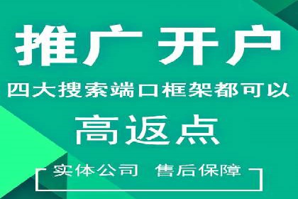百度竞价个人开户成功之路
